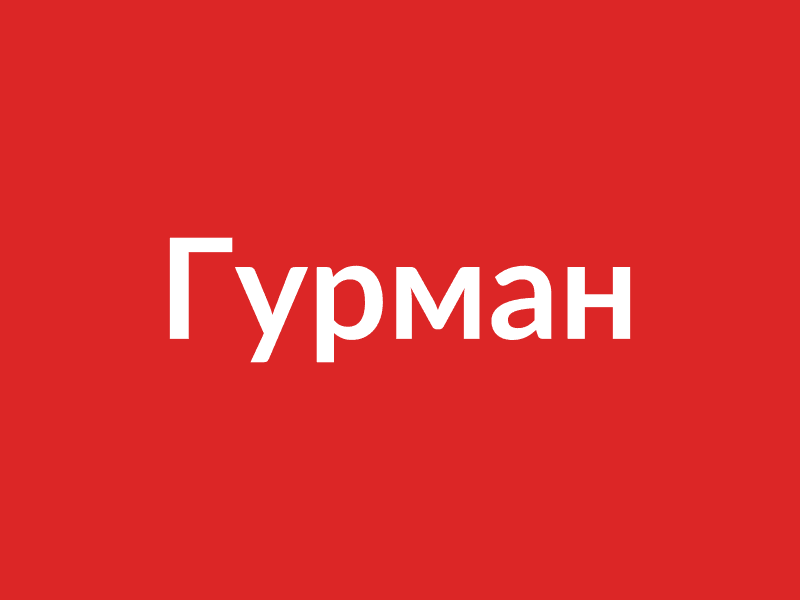Набор «Острый»